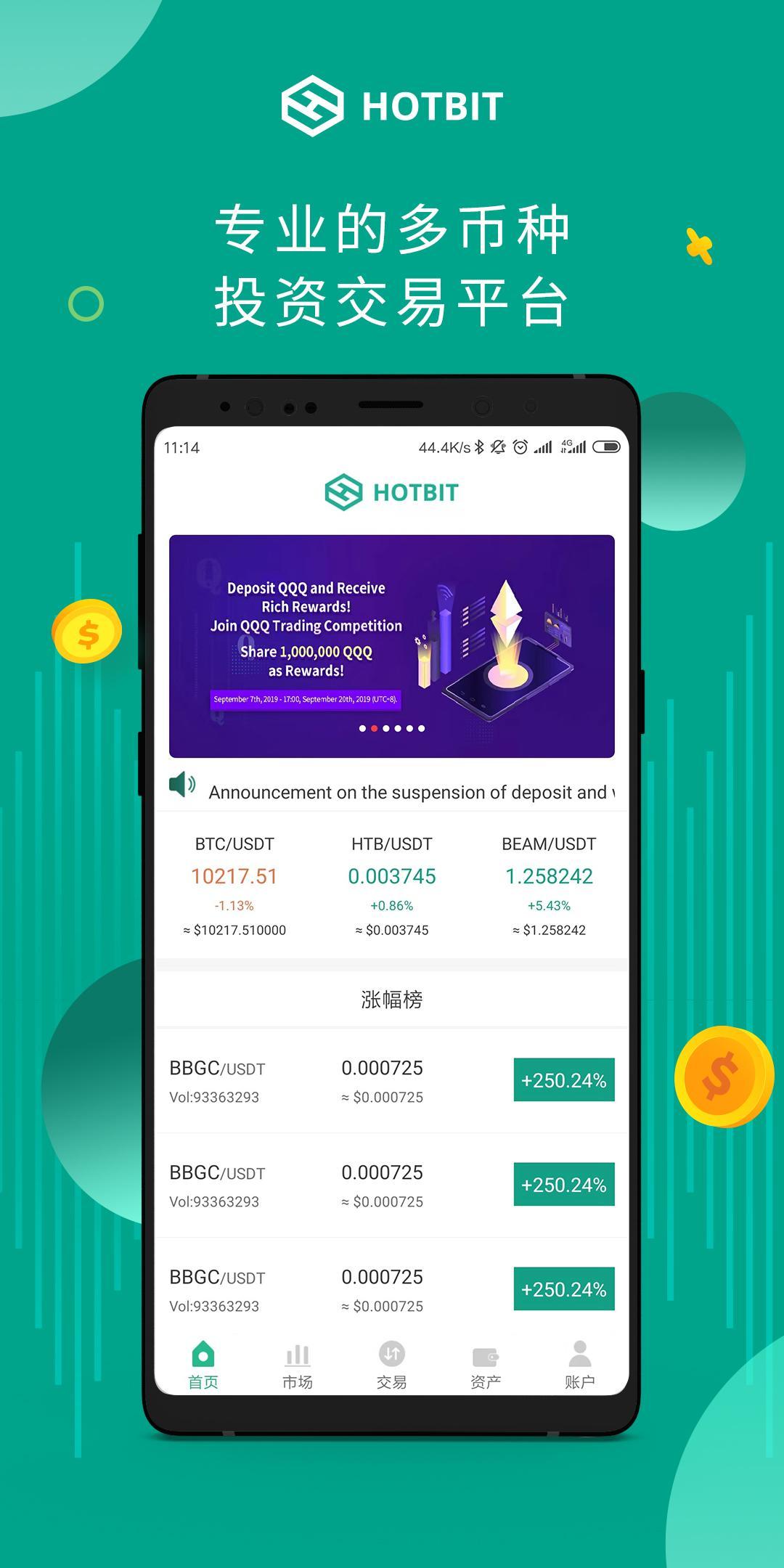 安币交易所app下载-安币交易所app下载官网