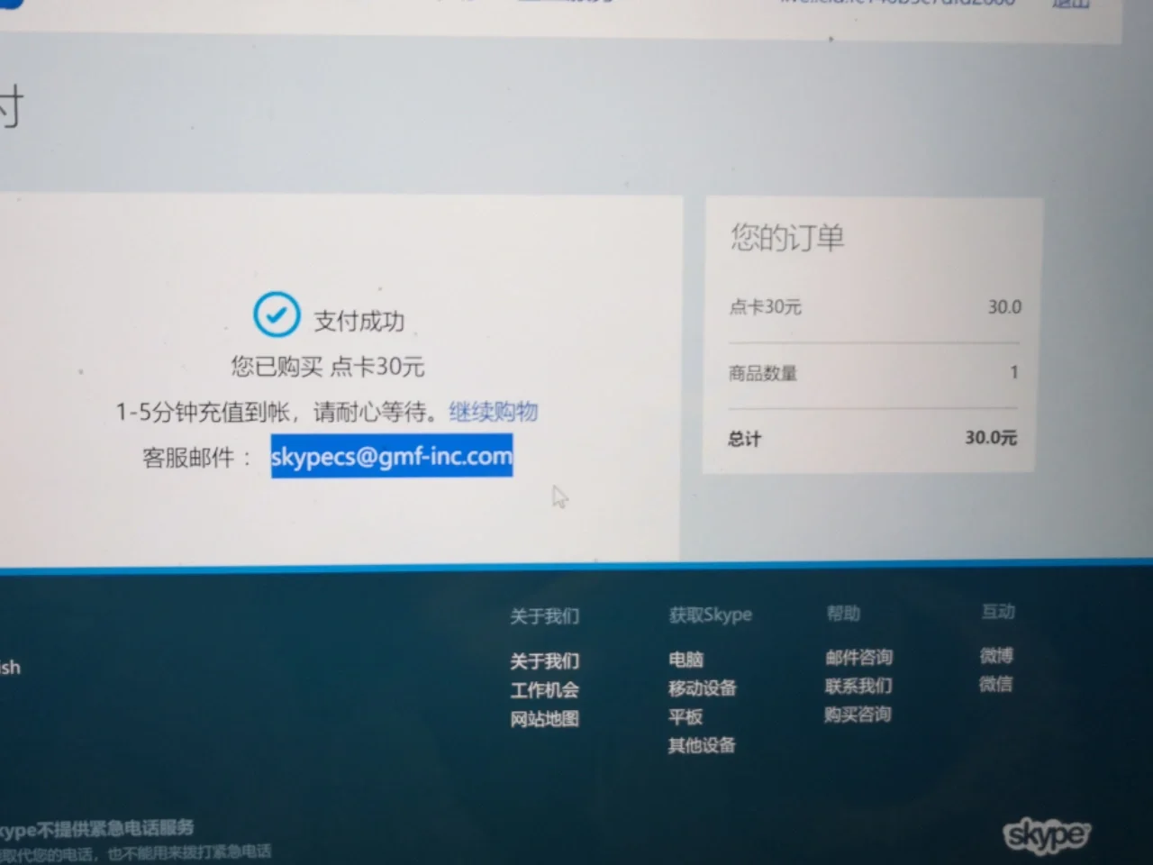 关于skypelogin的信息
