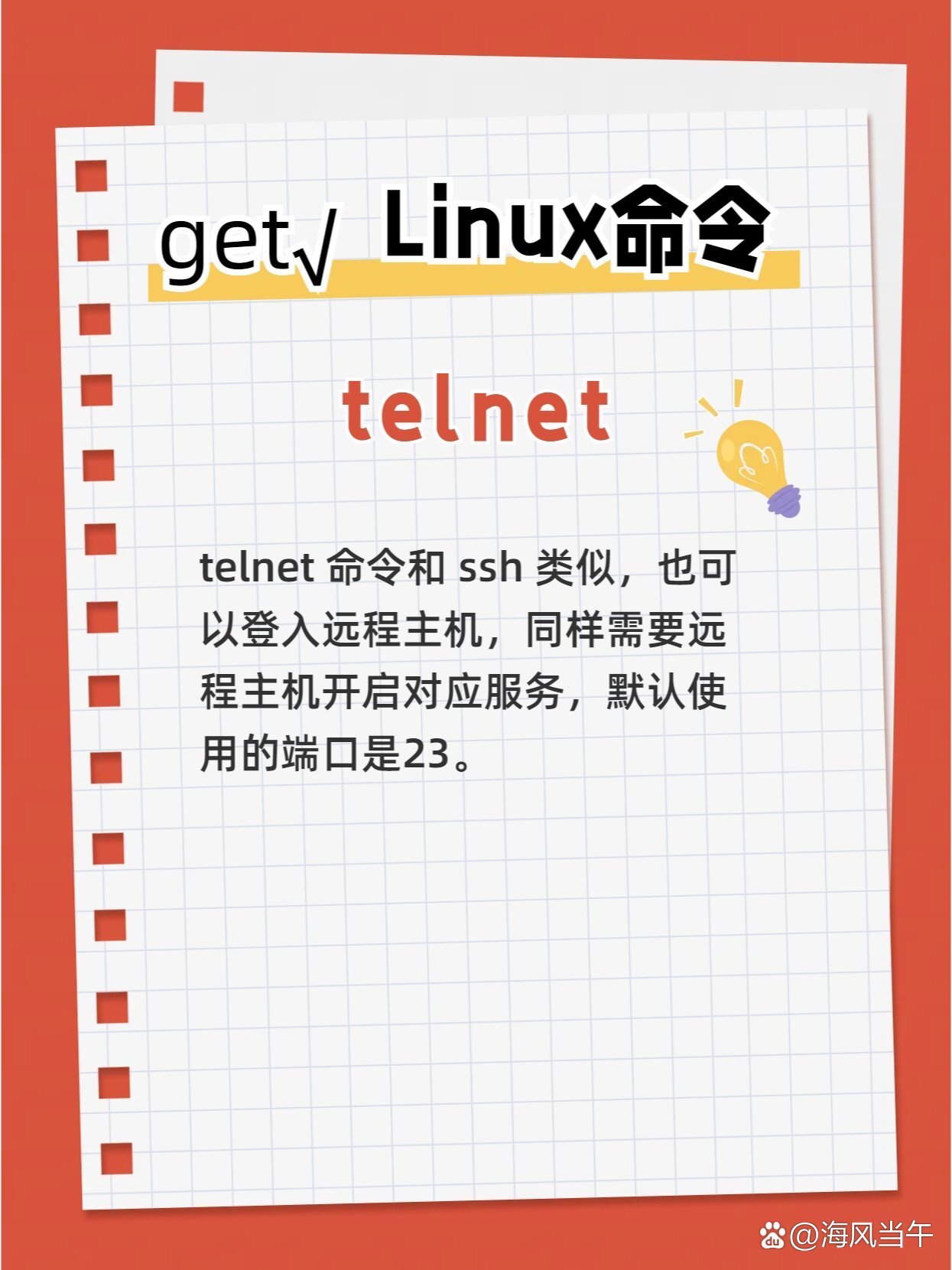 telnet网站-telnetlib