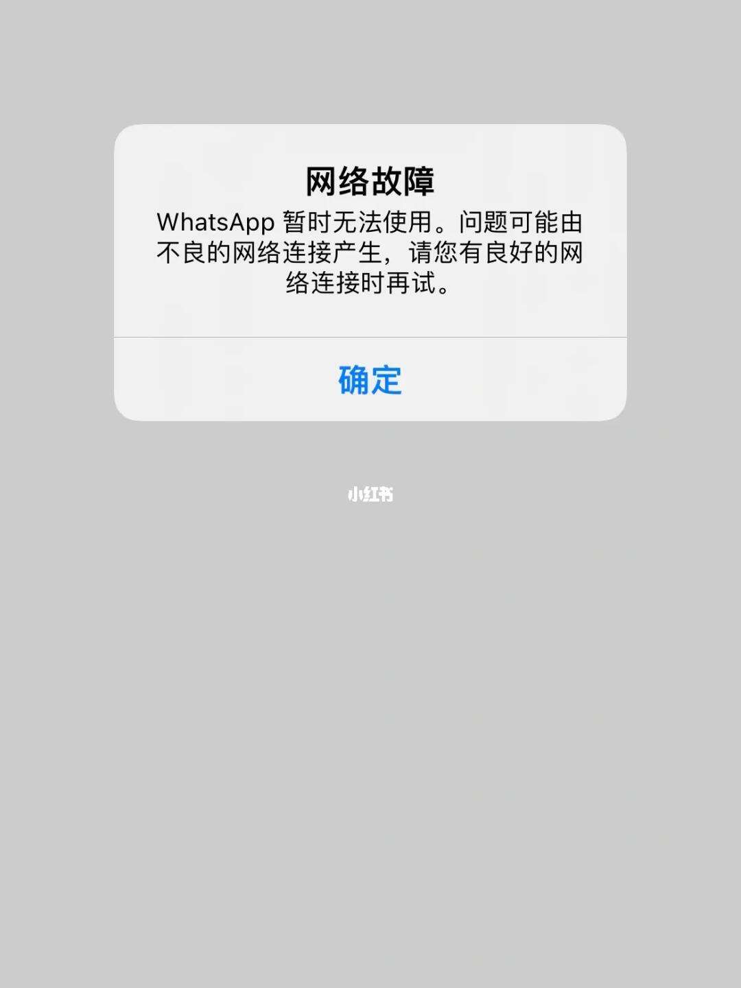 whatsapp收不到验证码也无法致电苹果手机-whatsapp收不到验证码也无法致电苹果手机怎么解决