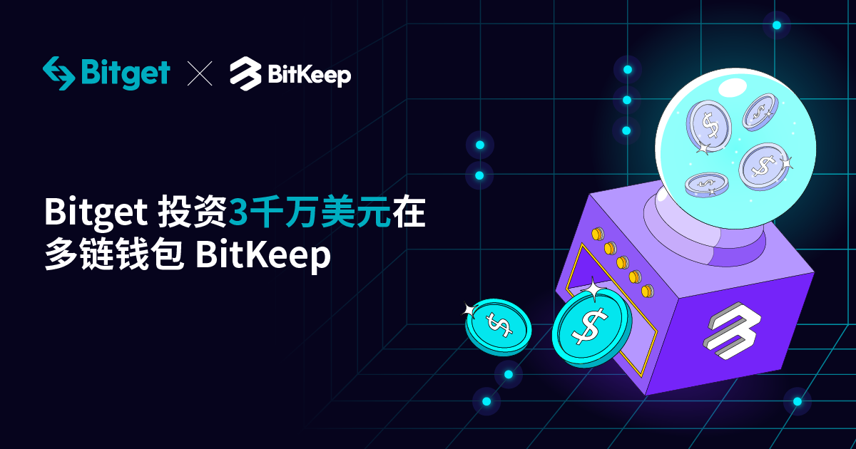 bikeep钱包官方下载-bitkeep钱包下载教程
