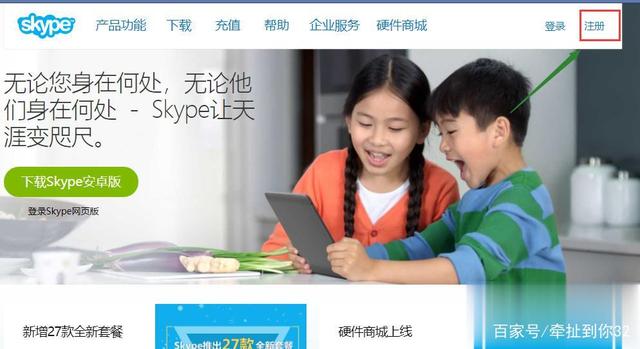 skype官网打不开-skype打不开一直转圈