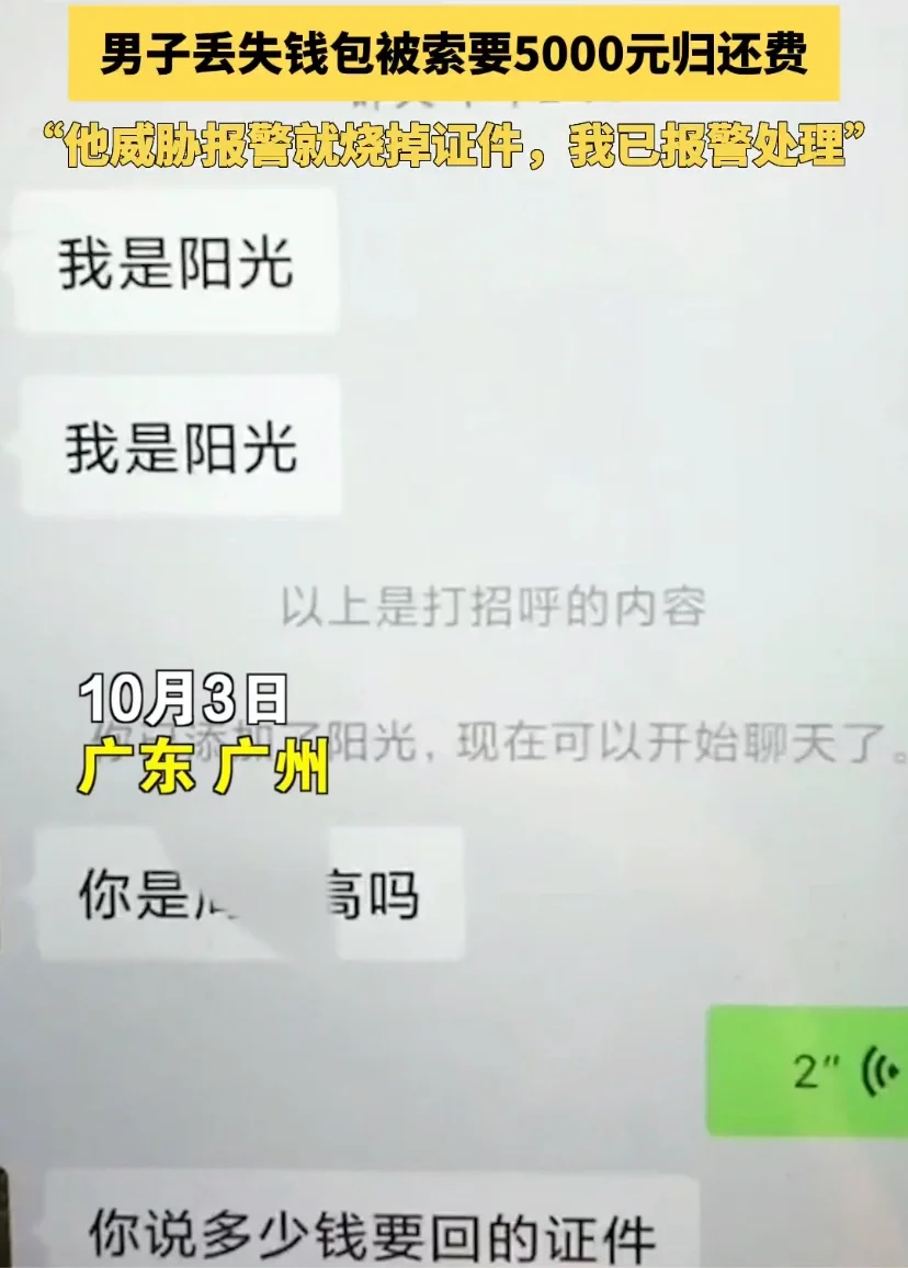 钱包丢了怎么办-钱包丢了怎么办丢失的钱包挠脚心