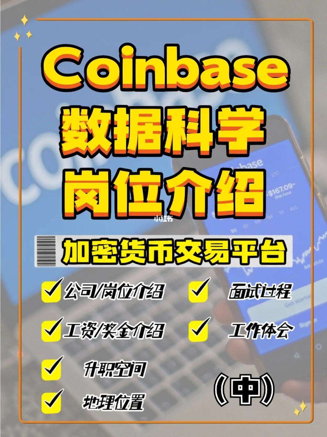 Coinbase是什么交易所-coinbase交易所什么时候上线shib
