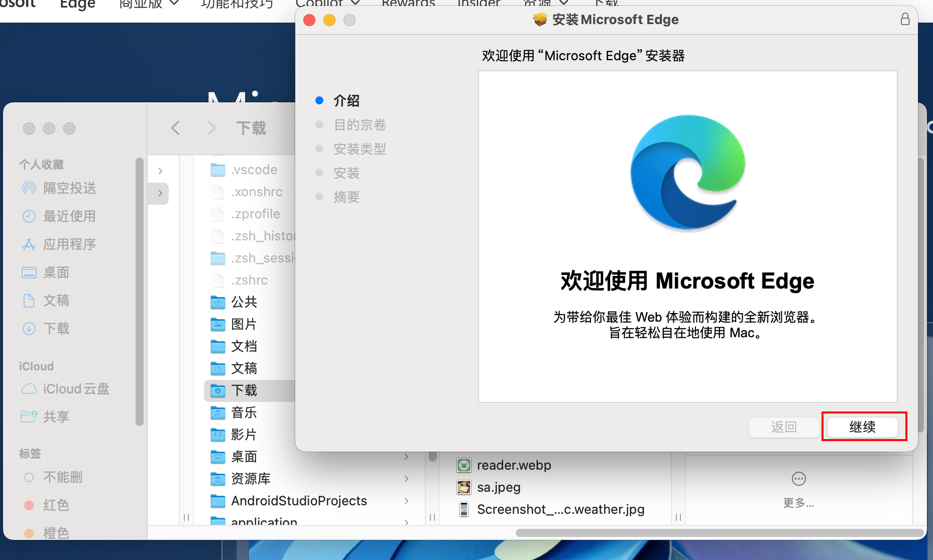 电脑edge浏览器下载官网-电脑edge浏览器下载官网怎么下载