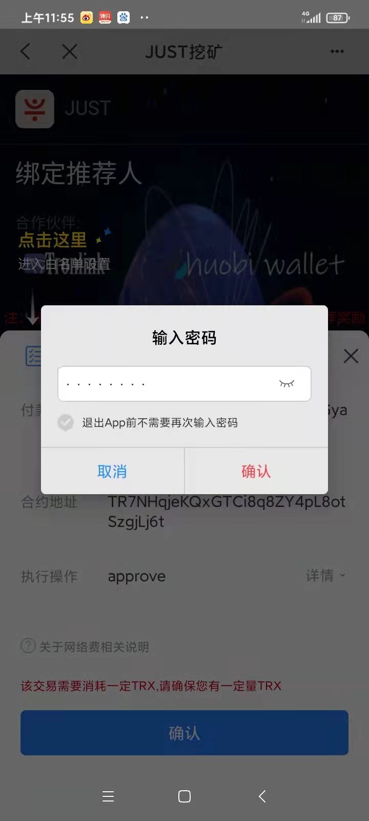 TRX波场钱包地址是什么-波场trx区块链浏览器查询