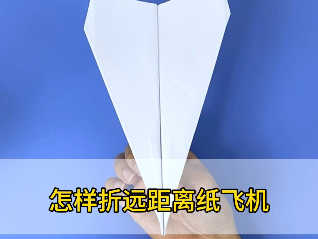 纸飞机怎么弄成中文的-纸飞机怎么弄成中文的模式