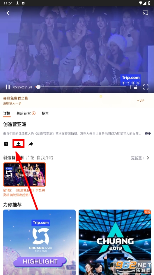 腾讯视频wetv海外版怎么下载-腾讯视频海外版wetv官方版下载v4