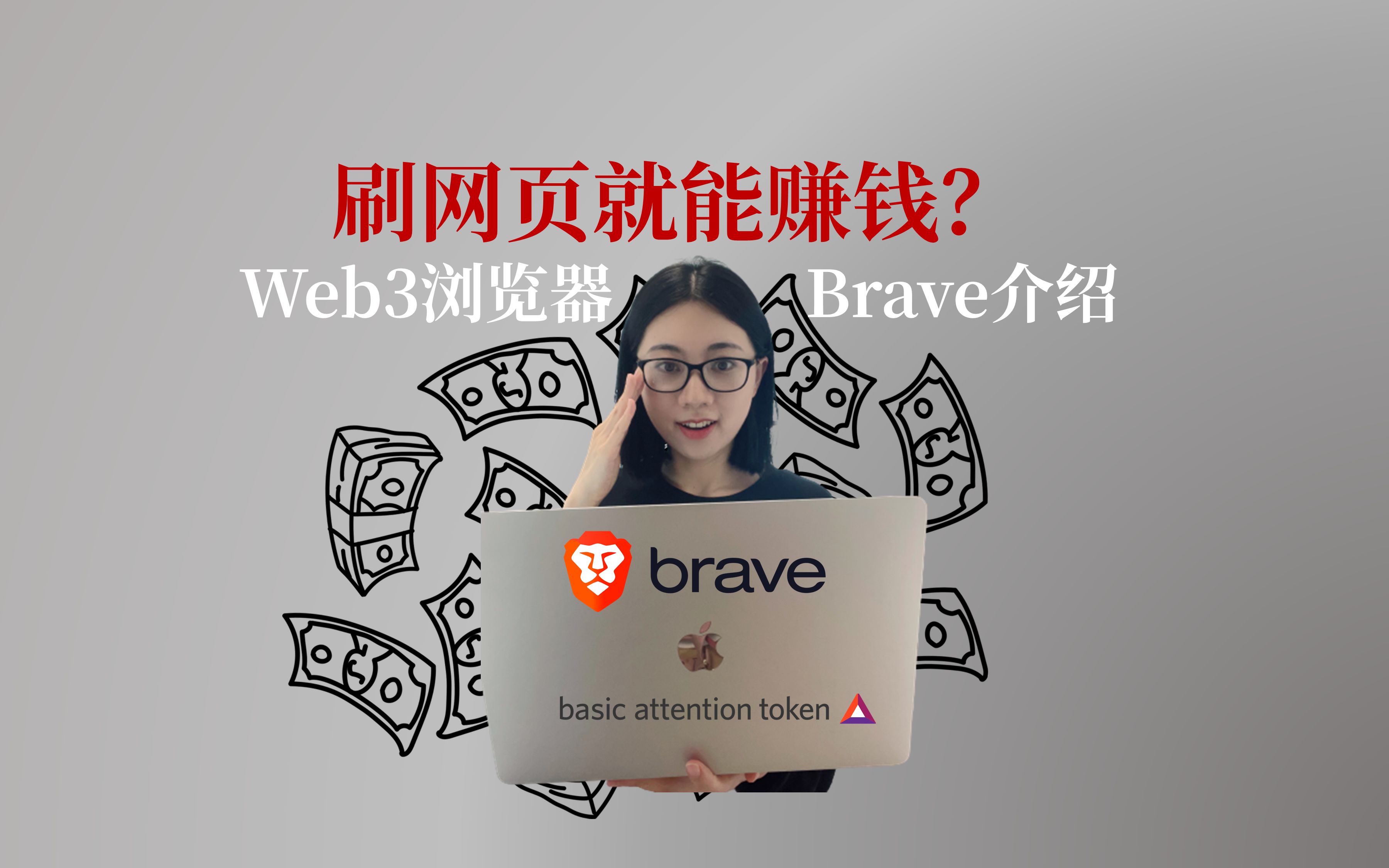 brave浏览器-Brave浏览器官网