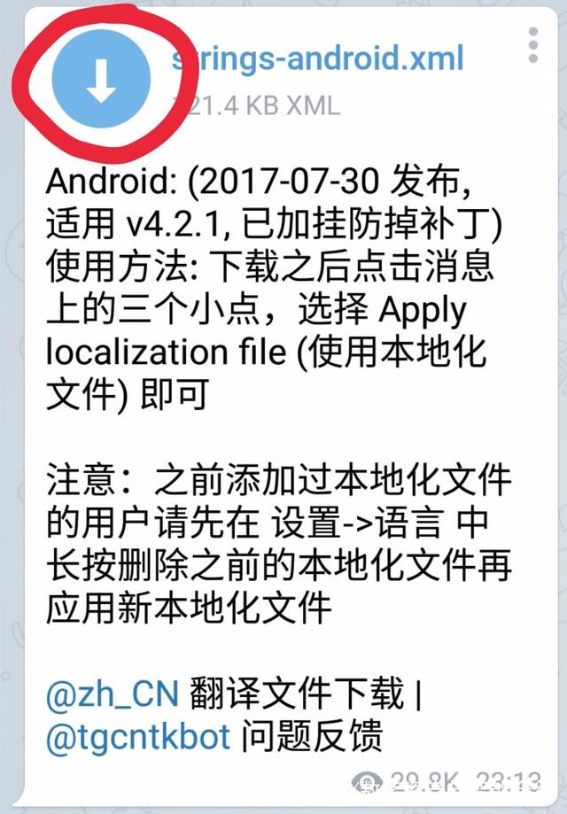 telegeram汉化包链接-telegraph最新代理链接