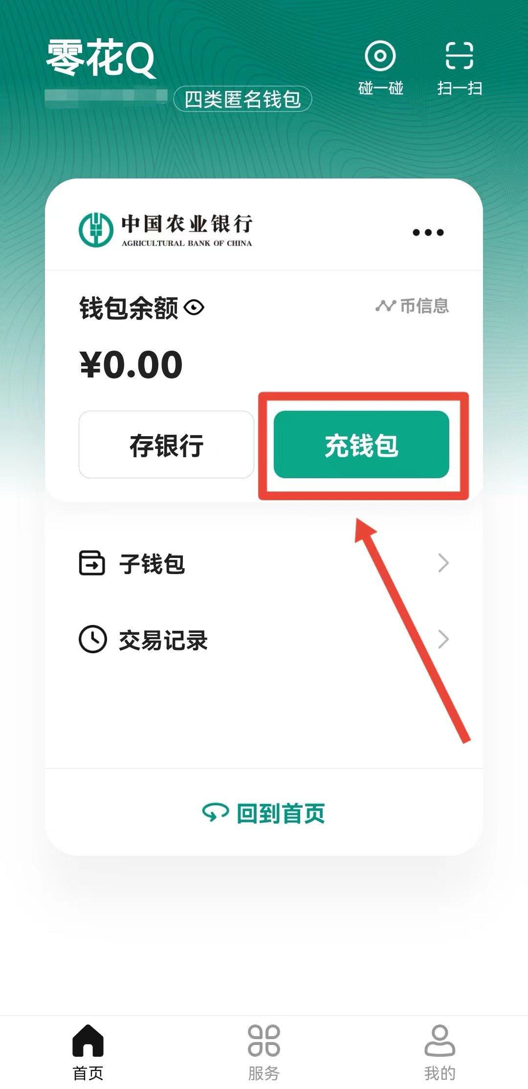tp钱包里的币怎么提现-tp钱包里面的币怎么提现