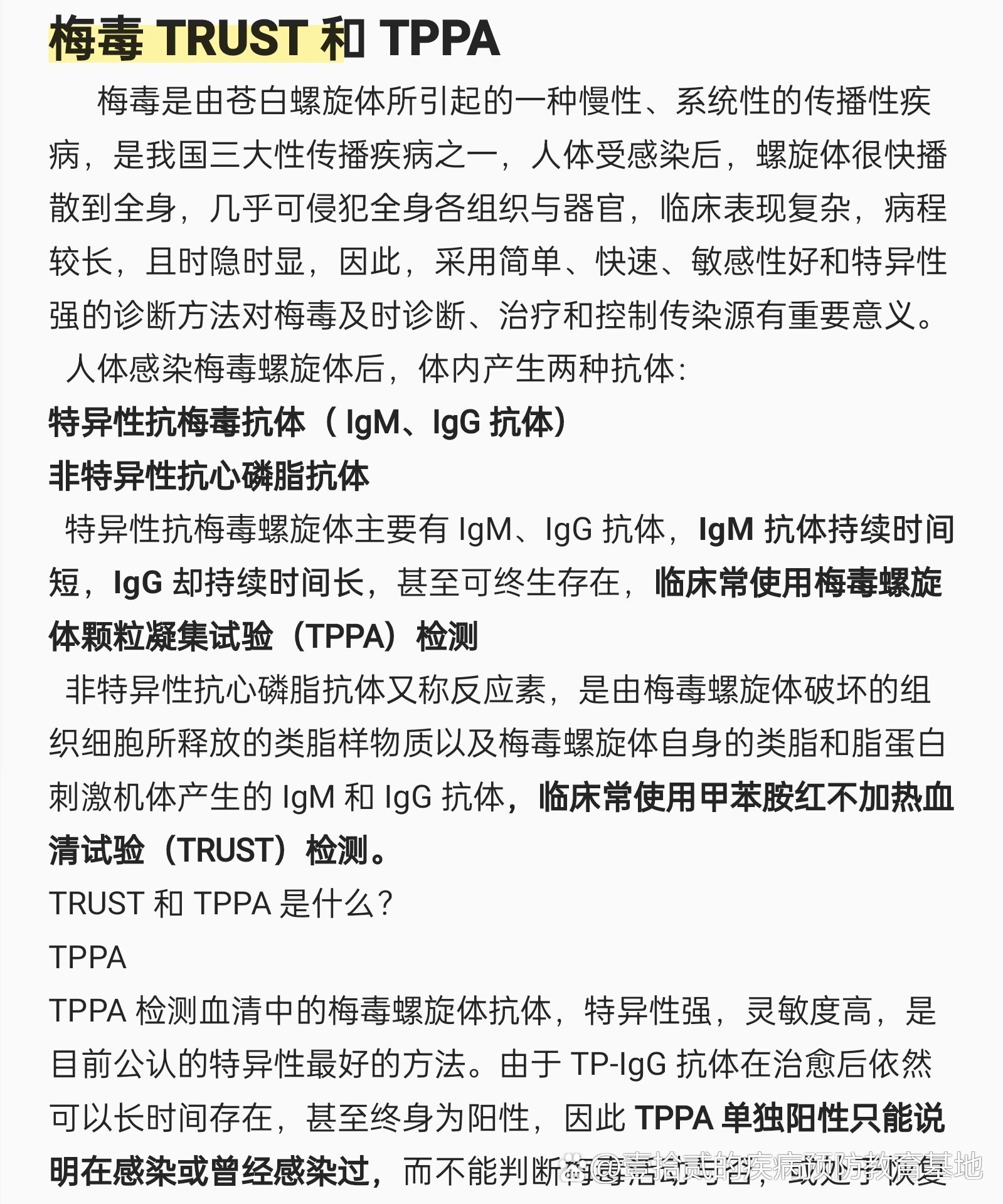 梅毒过筛实验trust-梅毒过筛实验14严重吗