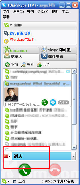 skype网页版登录入口-skype for business网页版
