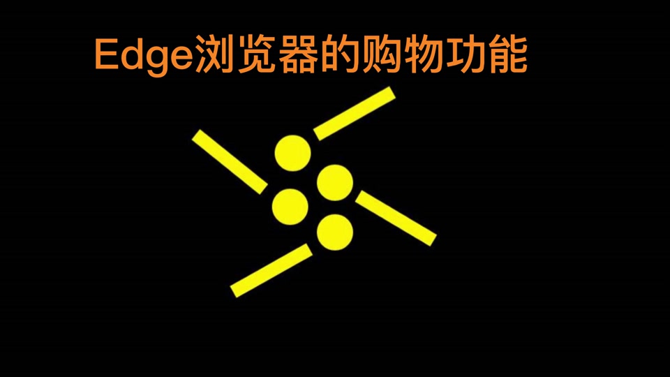新版edge浏览器官网-最新版edge浏览器官网