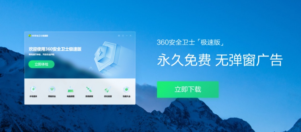 360搜索下载-360搜索下载安装 苹果版