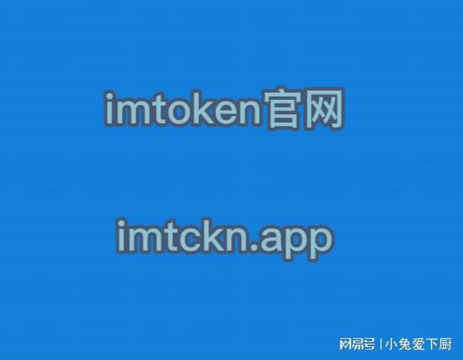 intoken钱包-imtoken冷钱包