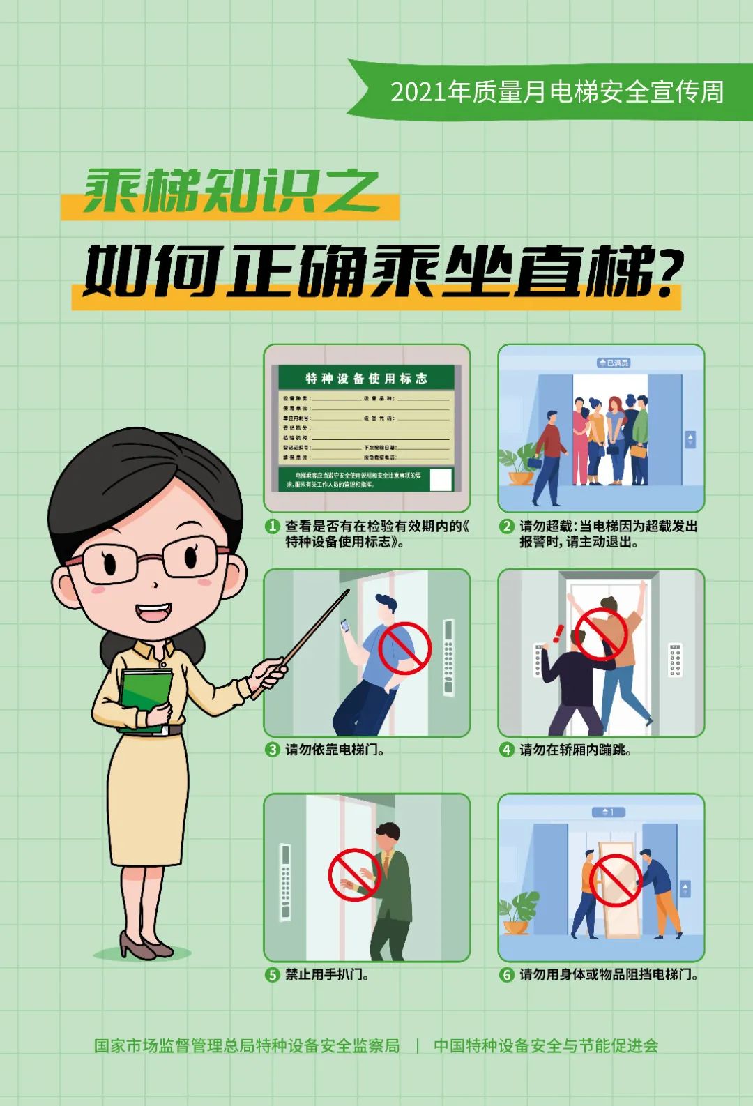 使用梯子的六条注意事项-使用梯子的注意事项有哪些