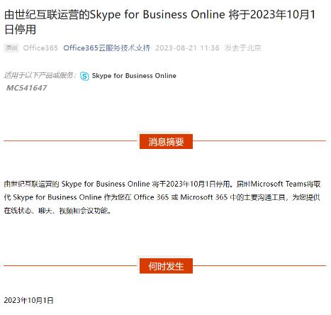skypeforbusiness登不上去-skype for business登录不上怎么办
