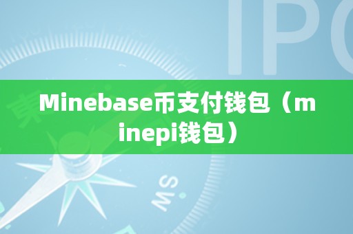 虚拟币钱包什么意思-虚拟币钱包什么意思呀