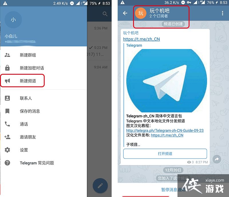 telegeram界面汉化-telegreat安卓中文版496下载