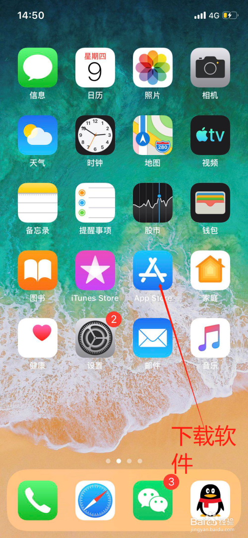 苹果手机怎么下载软件-苹果手机怎么下载软件到u盘