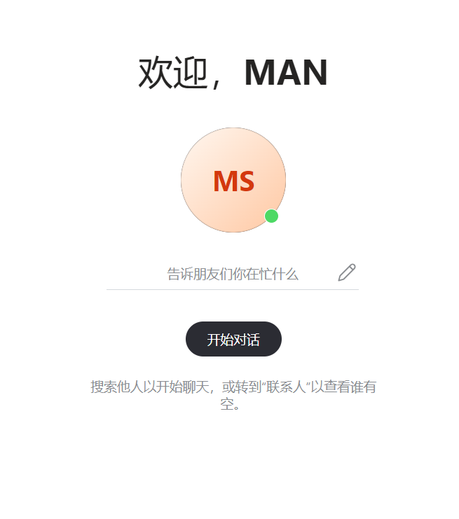 skype什么意思-skype什么意思中文