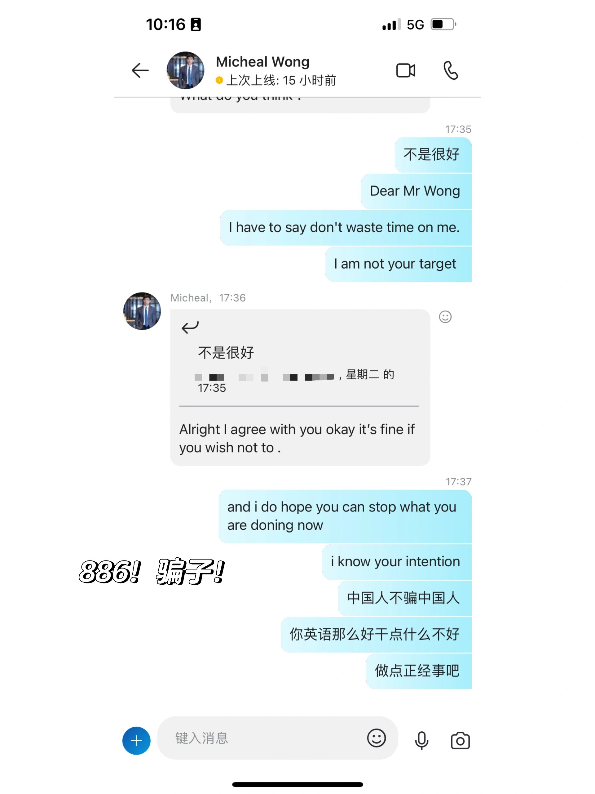 skype安卓手机版下载官网最新版-skype安卓手机版862085