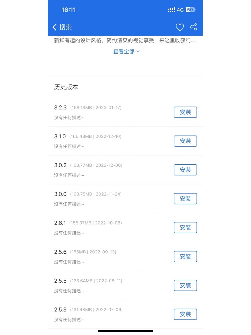 爱思助手app下载-爱思助手app下载官网