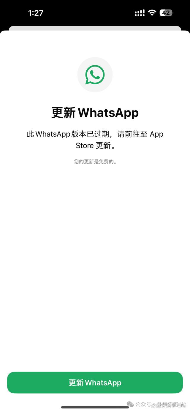 关于iphone下载whatsapp的信息