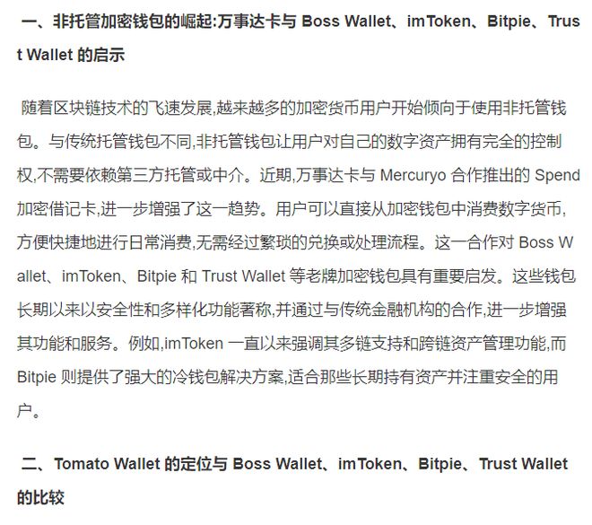 itokenwallet钱包被盗-mathwallet钱包的u被盗了