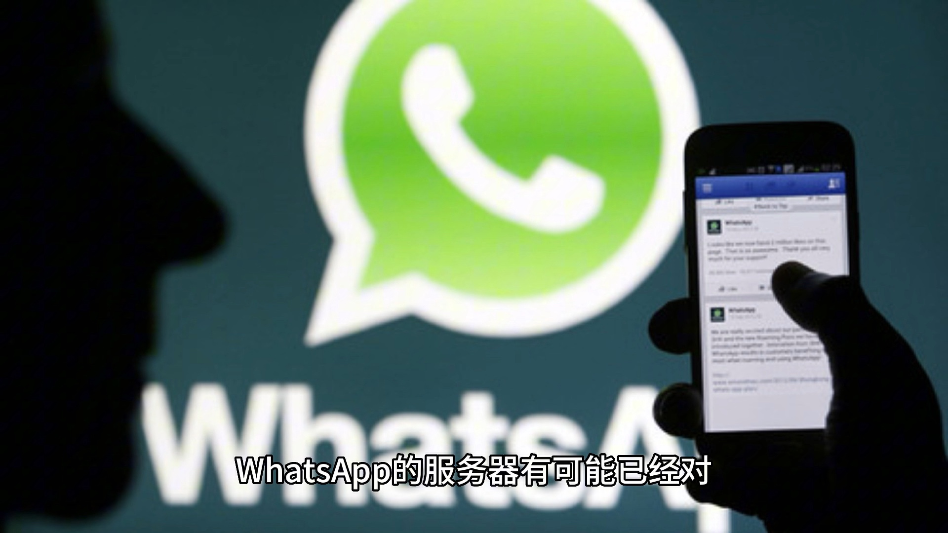 whatsapp-whatsapp收不到验证码怎么办