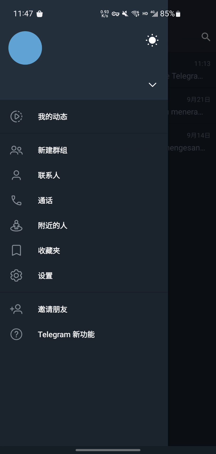 telegreat手机官网-telegreat最新版本下载