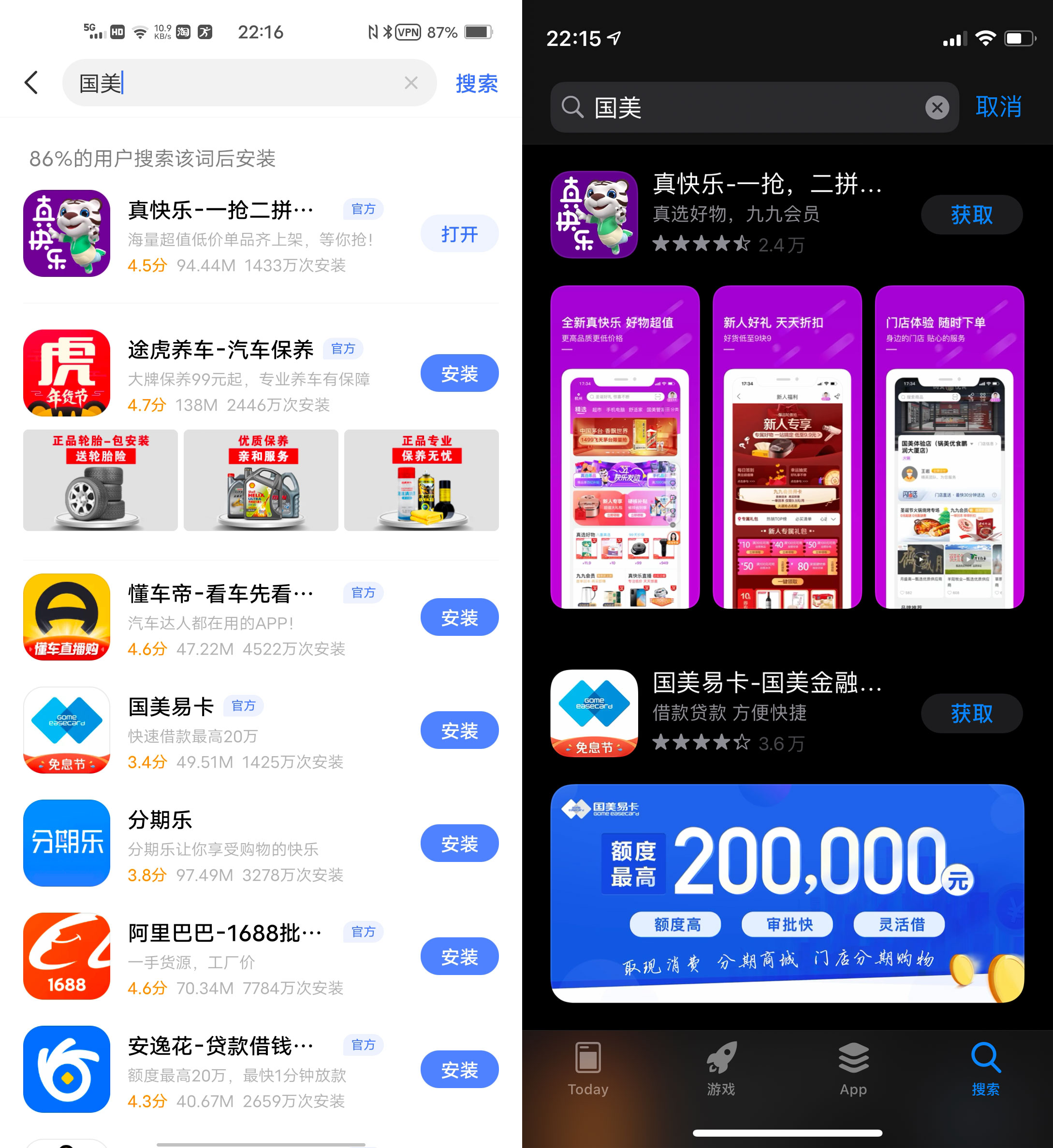 应用商店下载-应用商店下载安装到桌面