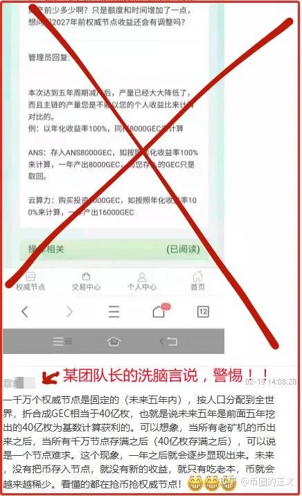 gec实名认证有风险吗-gec实名认证会不会有事