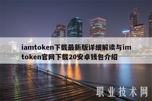 包含token.token钱包地址的词条