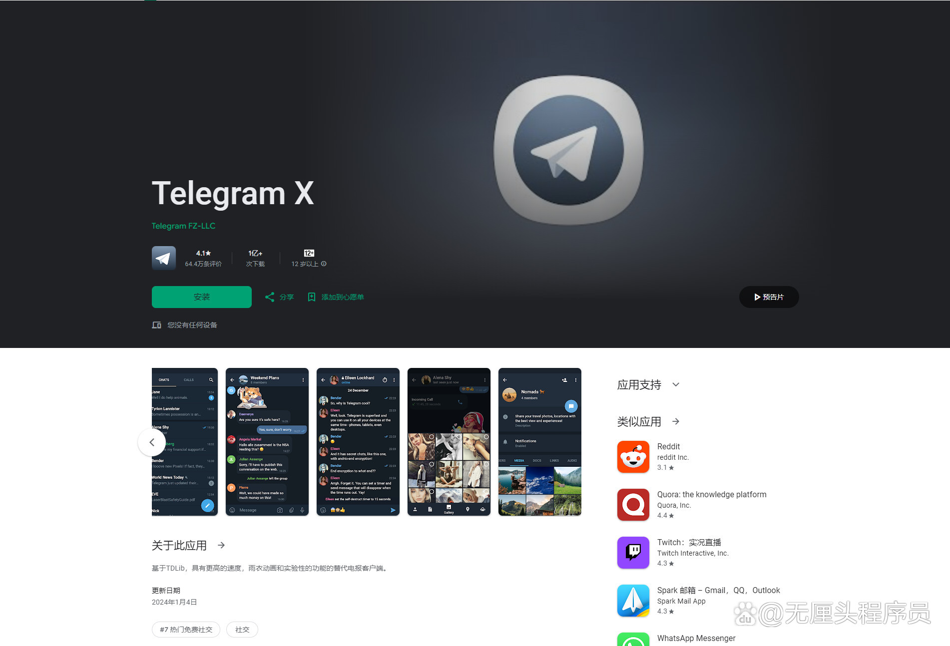 telegeramX下载苹果-telegraph苹果中文版下载官网