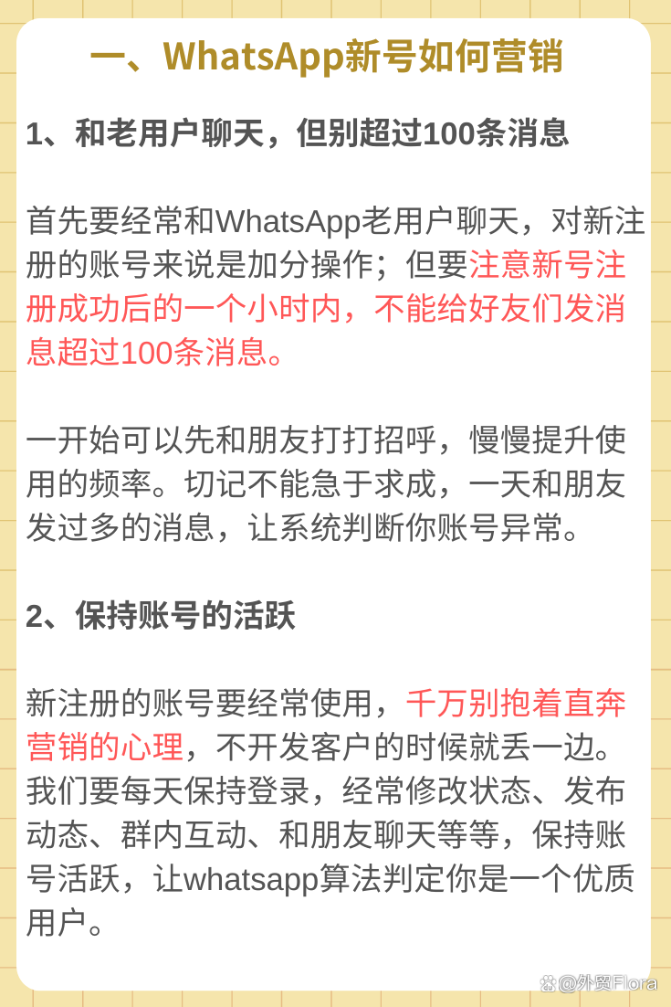whatsapp苹果手机能用吗-whatsapp在中国苹果手机怎么才能用
