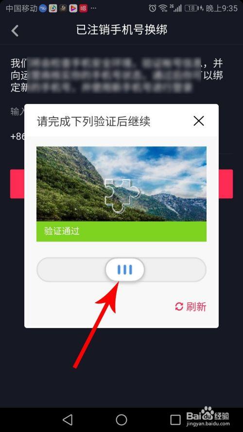 手机软件收不到验证码-手机软件收不到验证码怎么解决