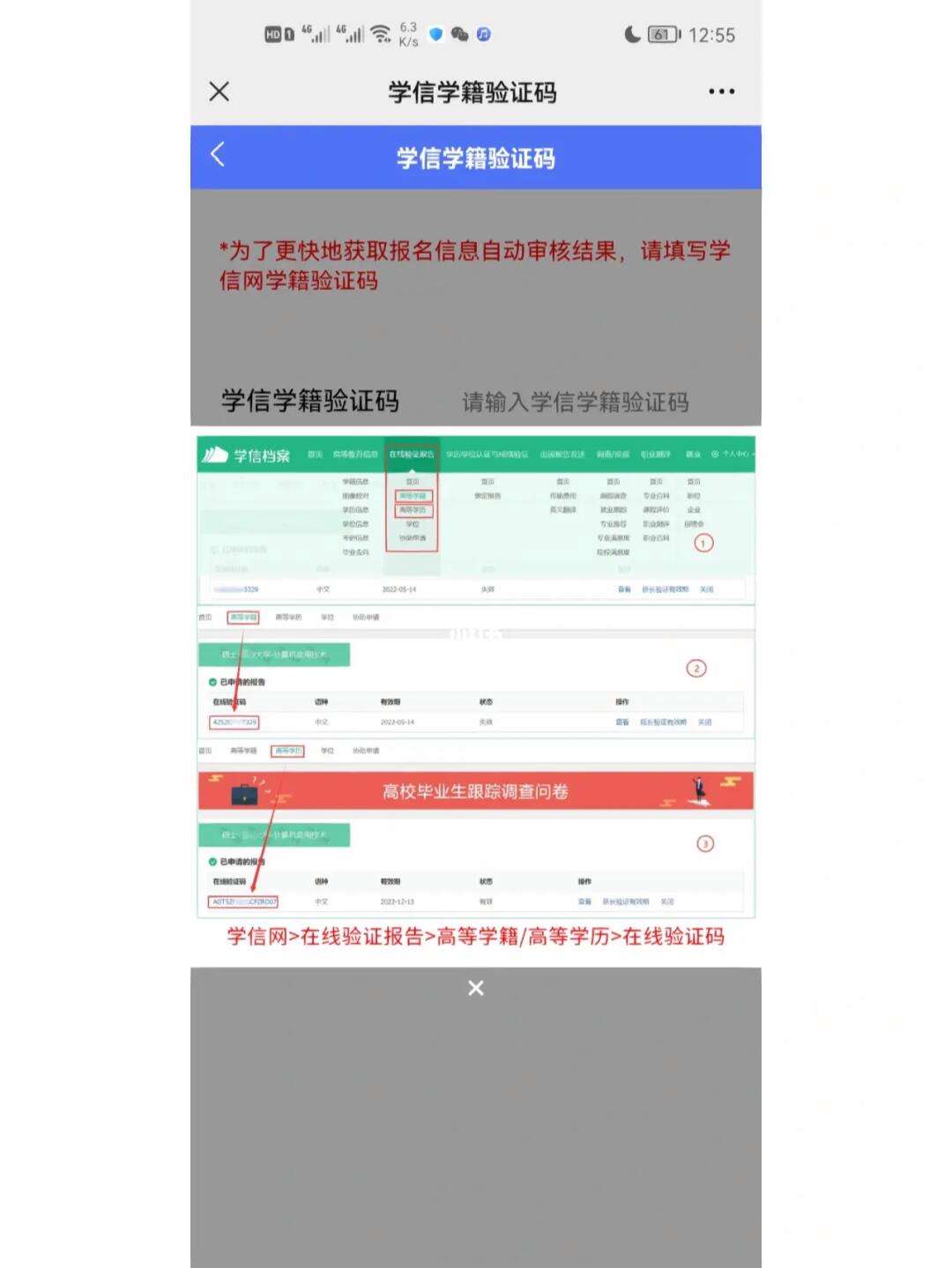 怎样知道自己的验证码是谁发的-怎样知道自己的验证码是谁发的微信