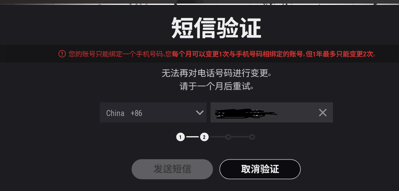 包含电报收不到86短信验证无法登陆的词条