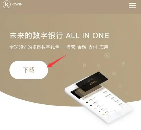 钱能钱包虚拟币app下载安装的简单介绍
