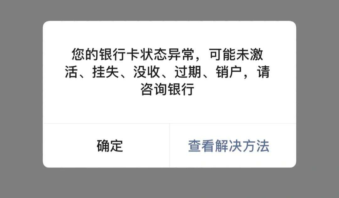 玩虚拟货币银行卡被冻结了-虚拟币交易银行卡被冻结怎么办