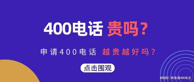 400客服电话一览表-400的客服电话是多少