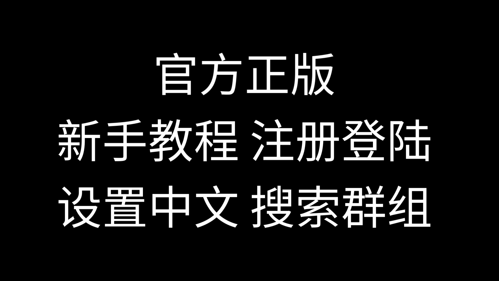 纸飞机软件教程-纸飞机软件使用教程