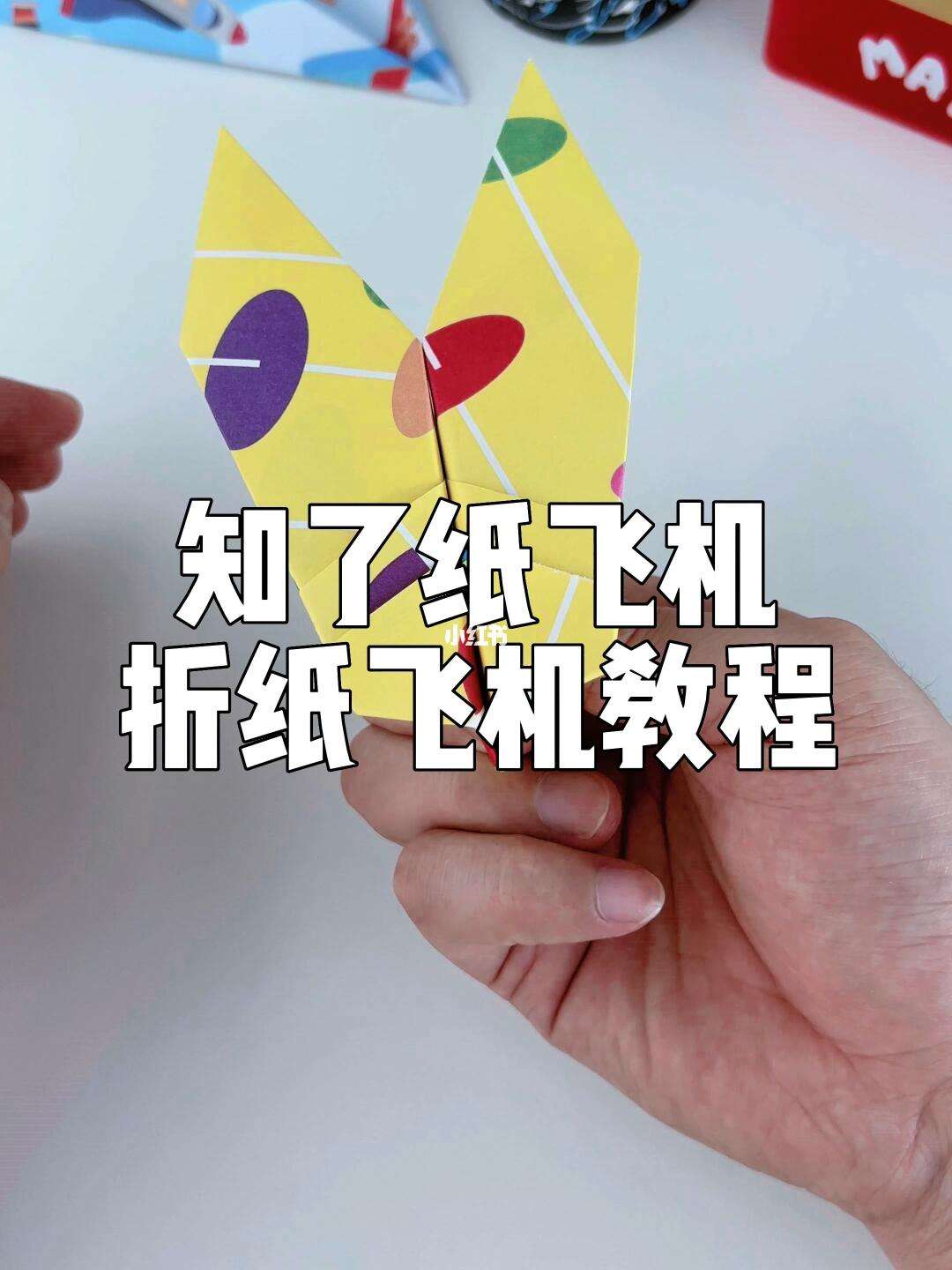 纸飞机软件教程-纸飞机软件使用教程