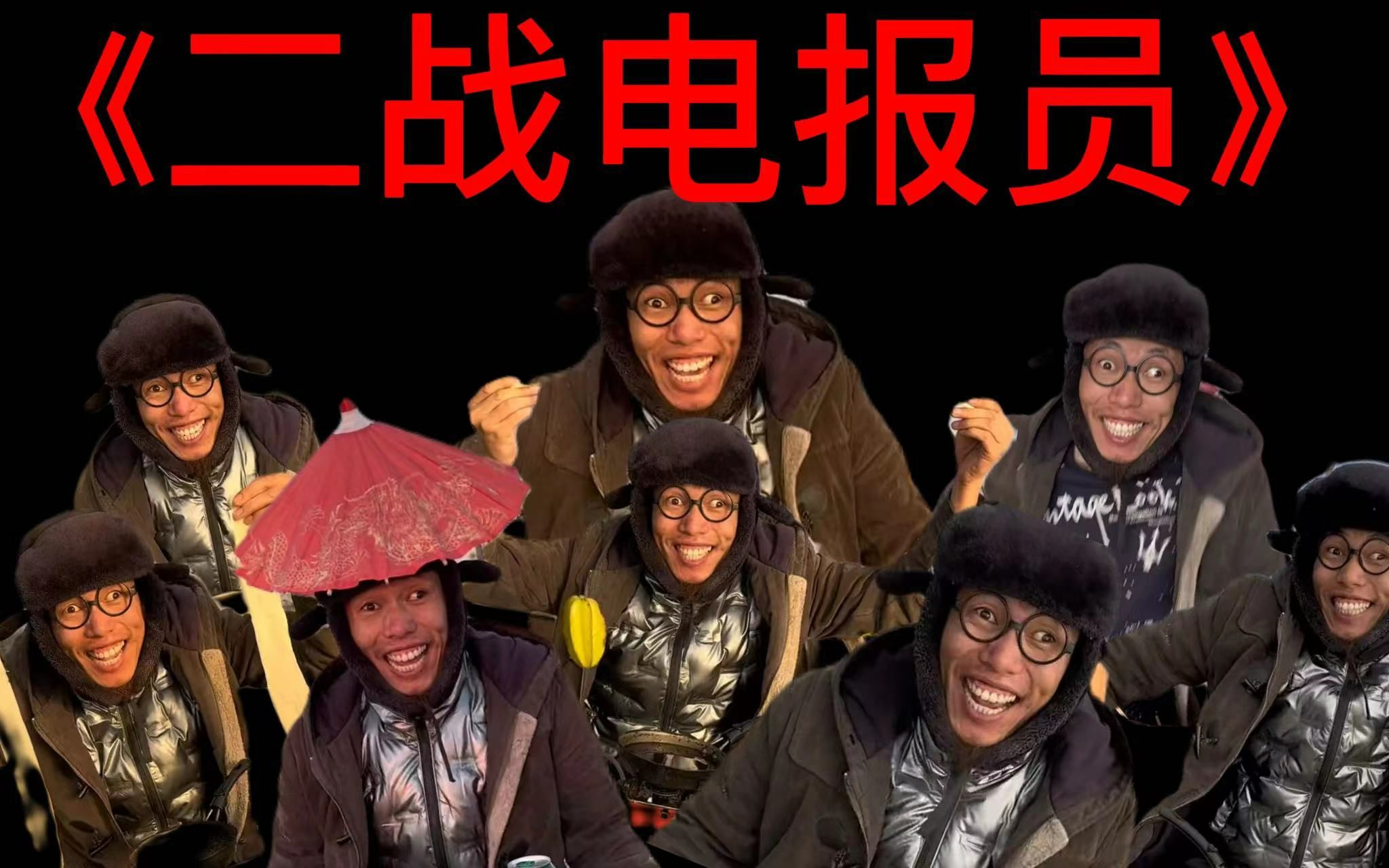 电报员素质-电报员表情包