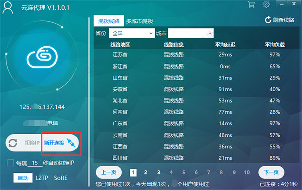 包含telegreat代理连接ip免费的词条
