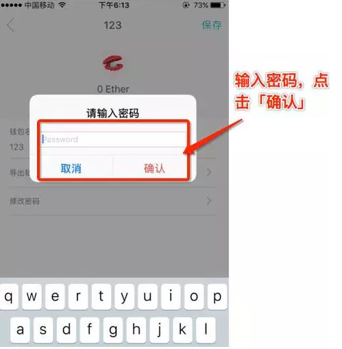 imtoken钱包忘记密码怎么办的简单介绍