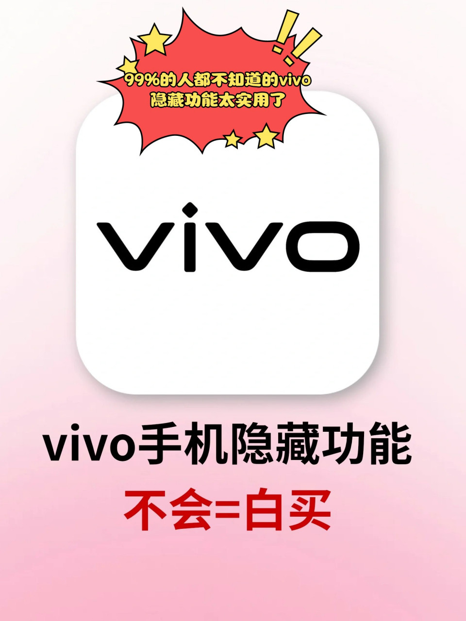 不知道验证码怎么办ViVO手机-vivo手机密码和验证码忘了怎么办