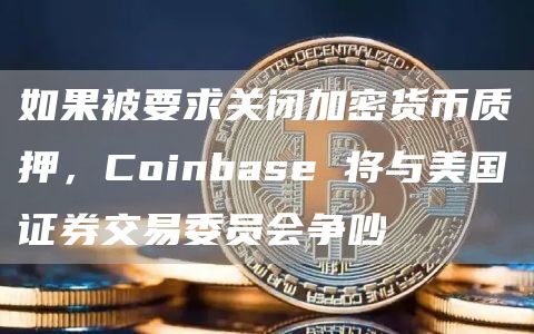 coinbase的官网地址-coinbase log in
